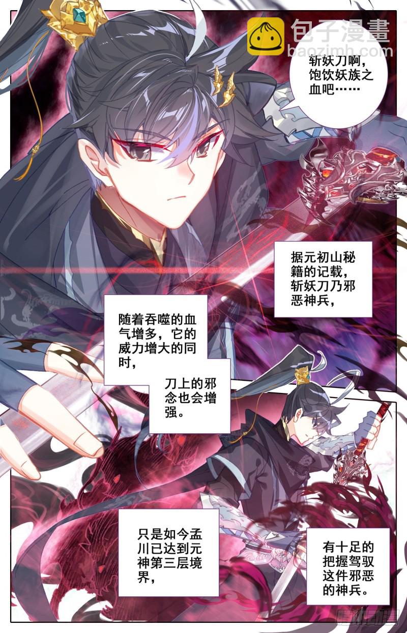 根本的错误12