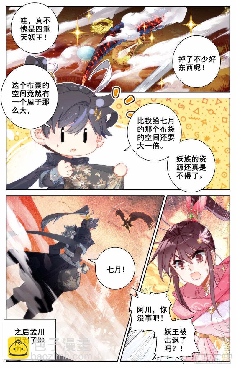 根本的错误13