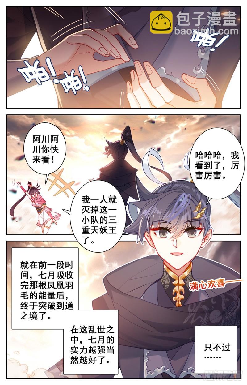 相遇10