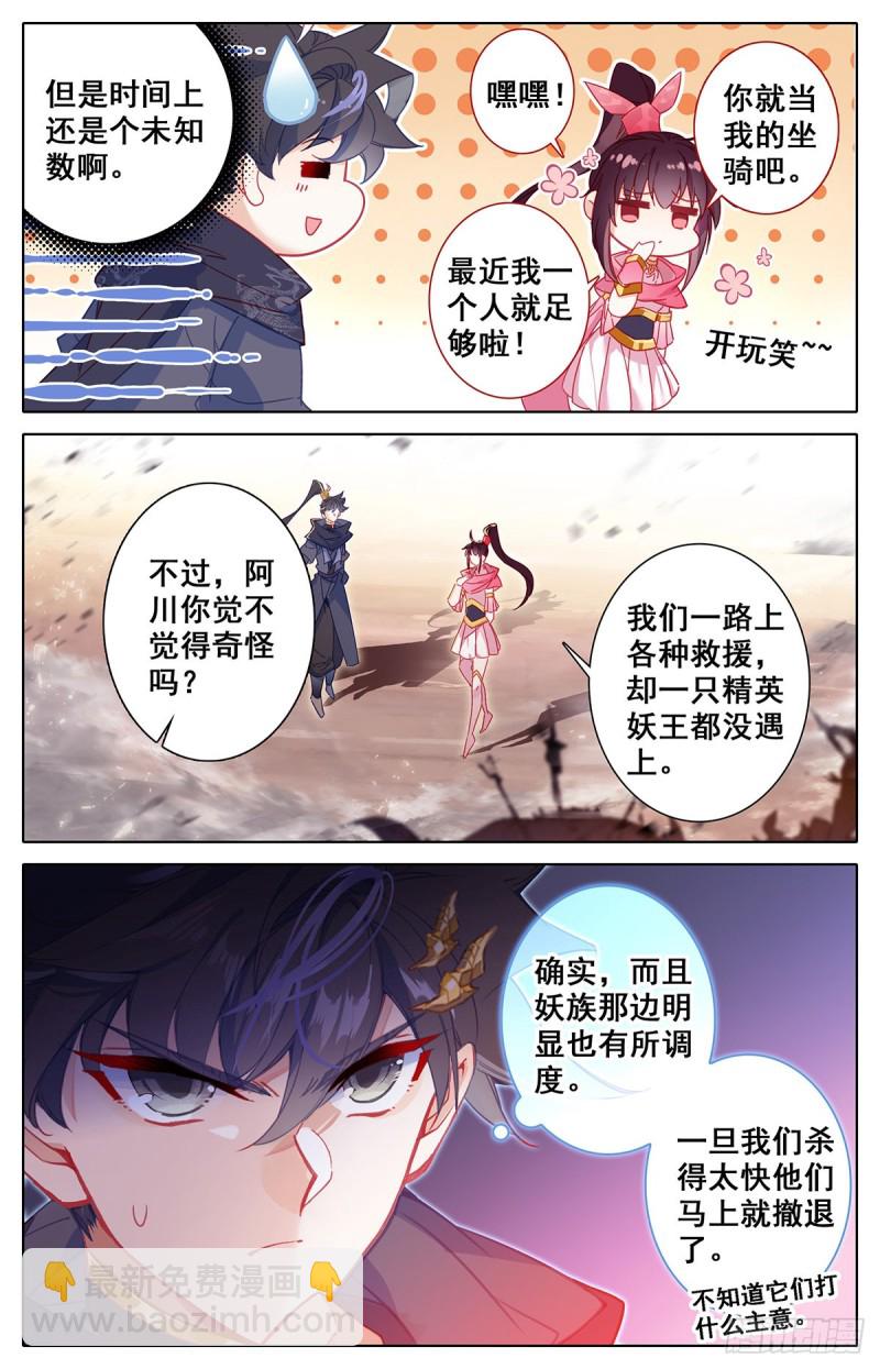 相遇12