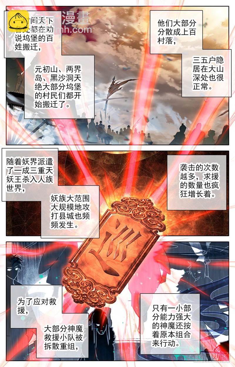 相遇2