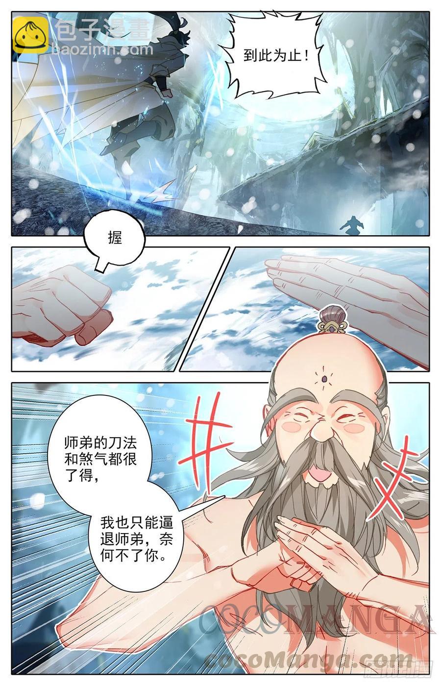 孟川战山主（下）12