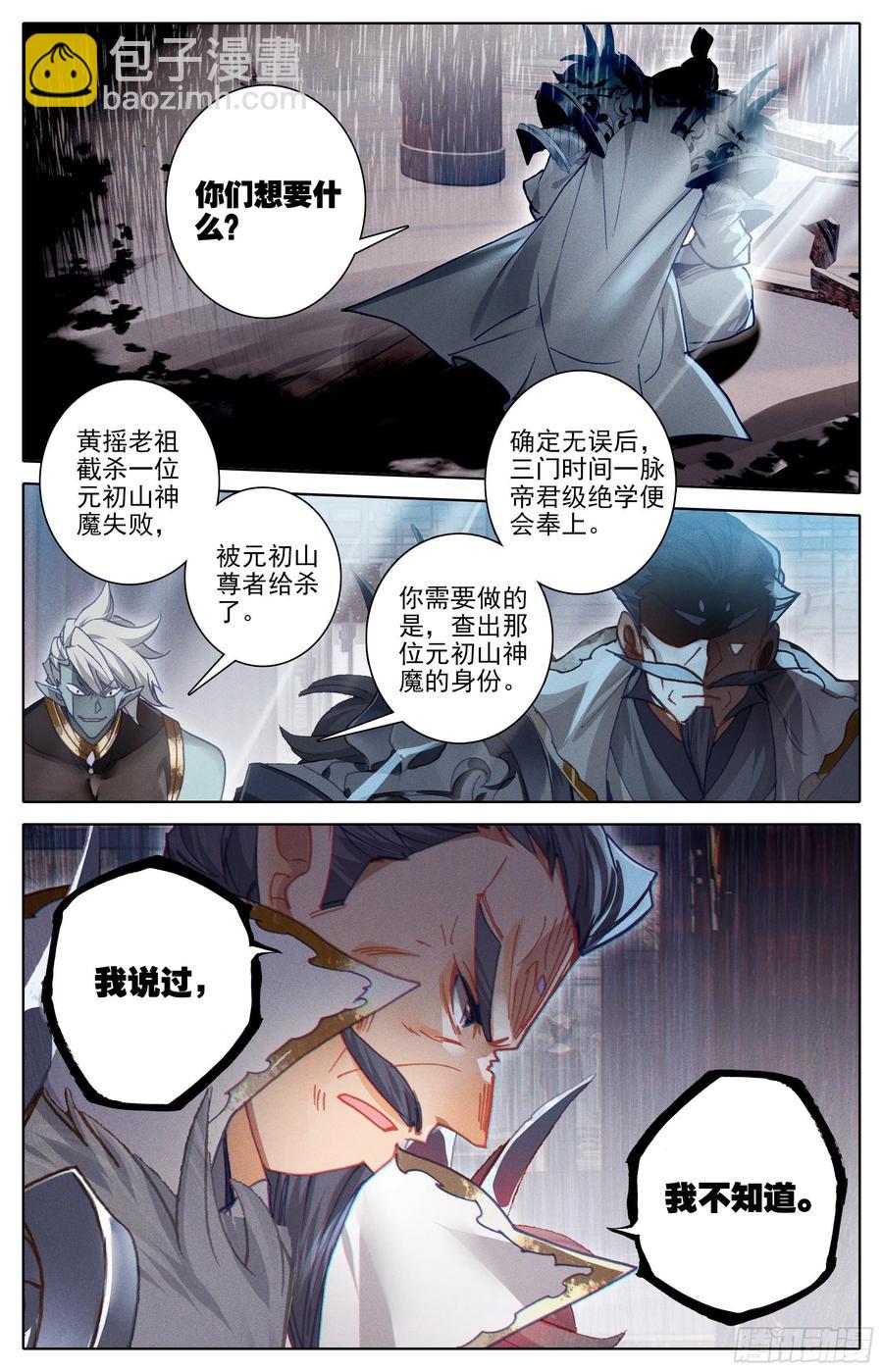 要求3