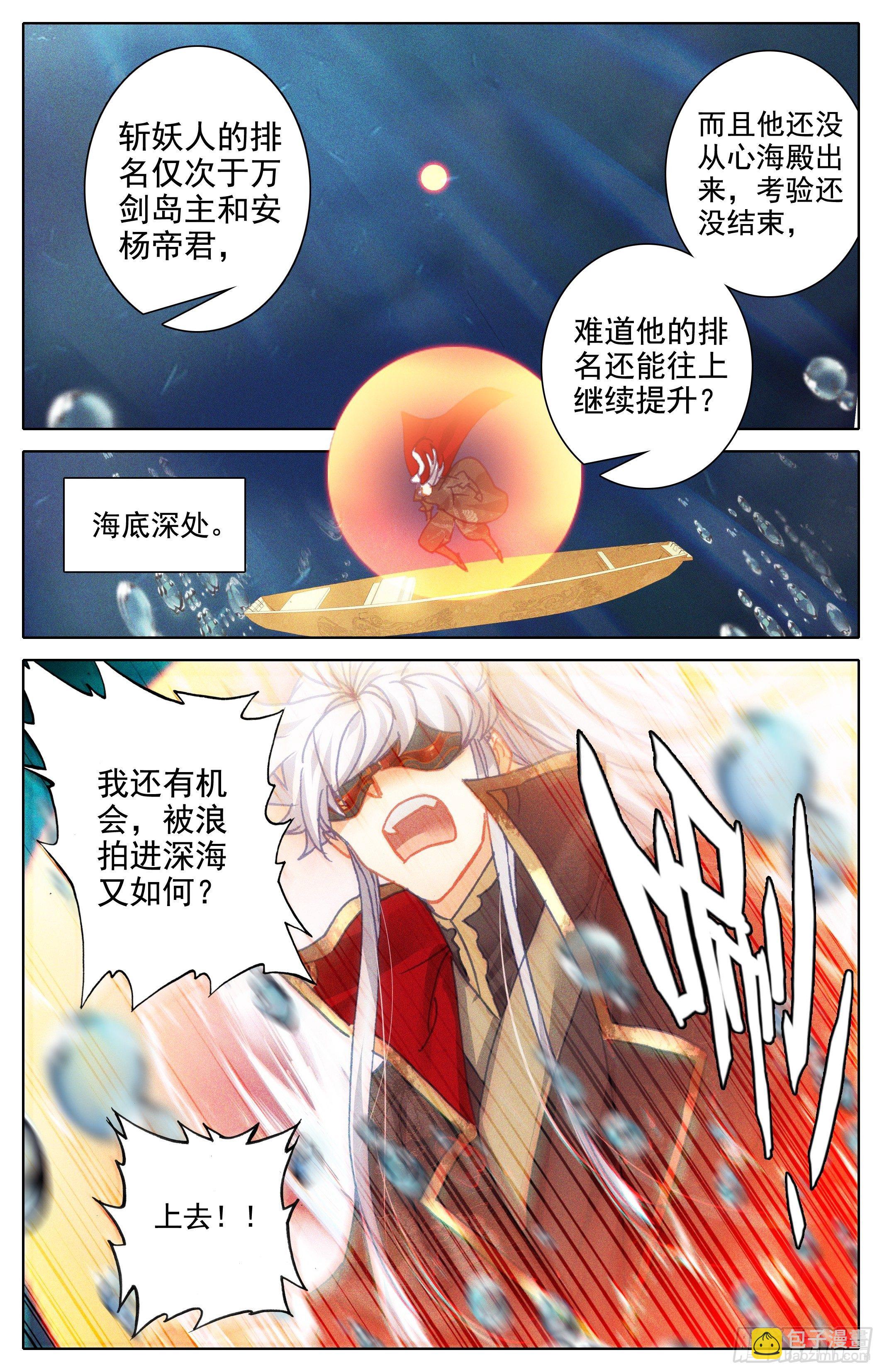 排名9