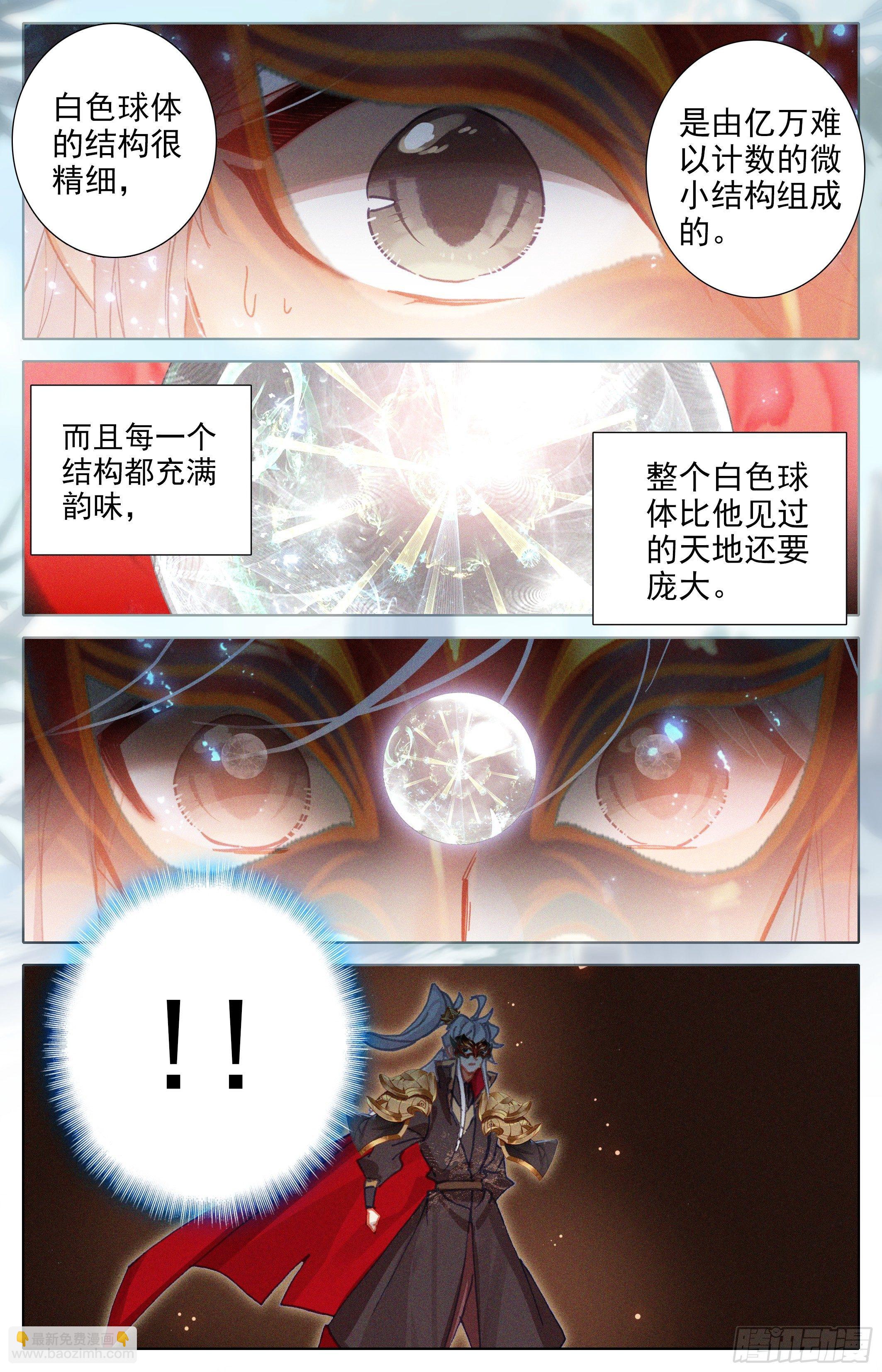 费羽大能2