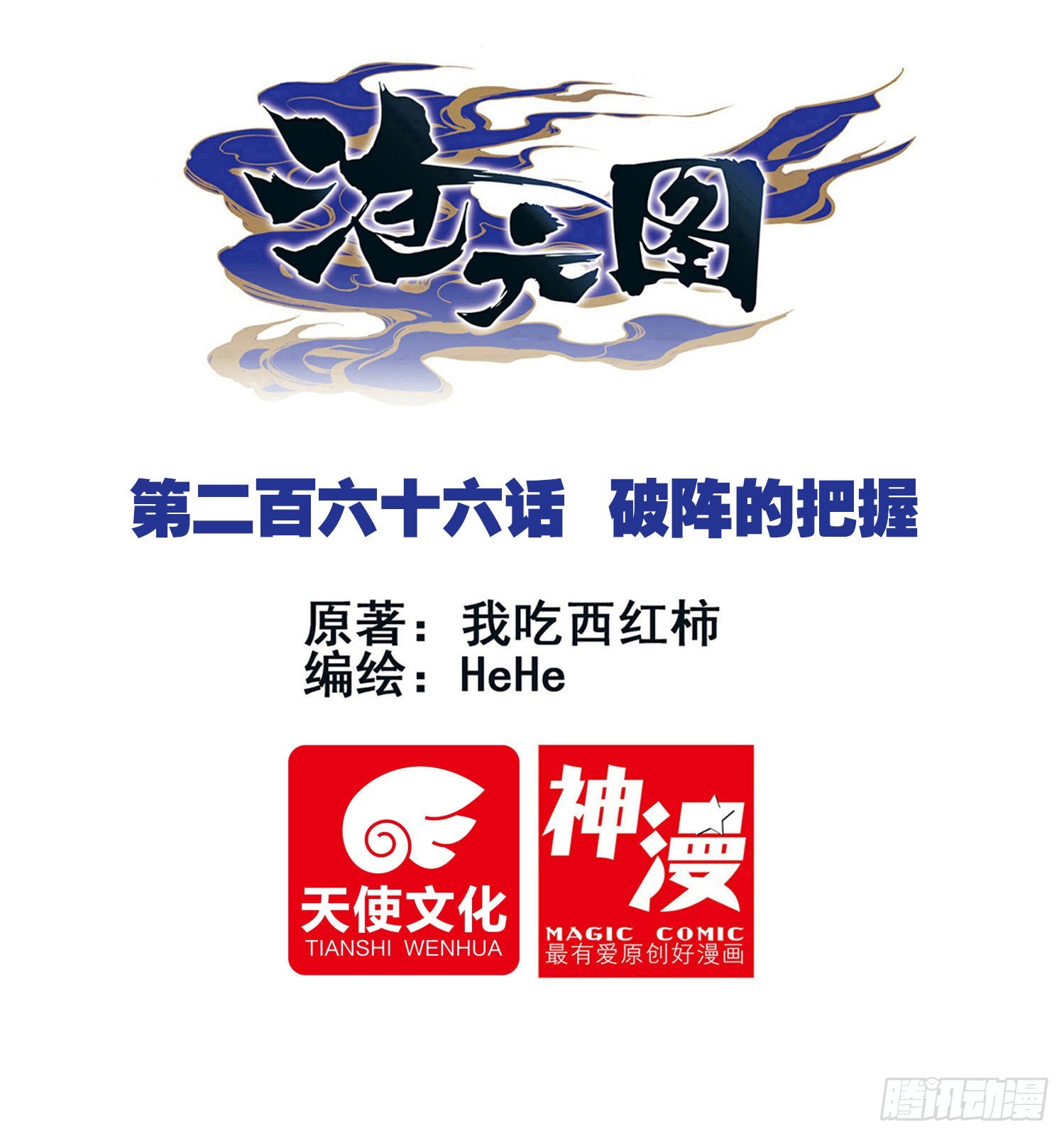 破阵的把握0