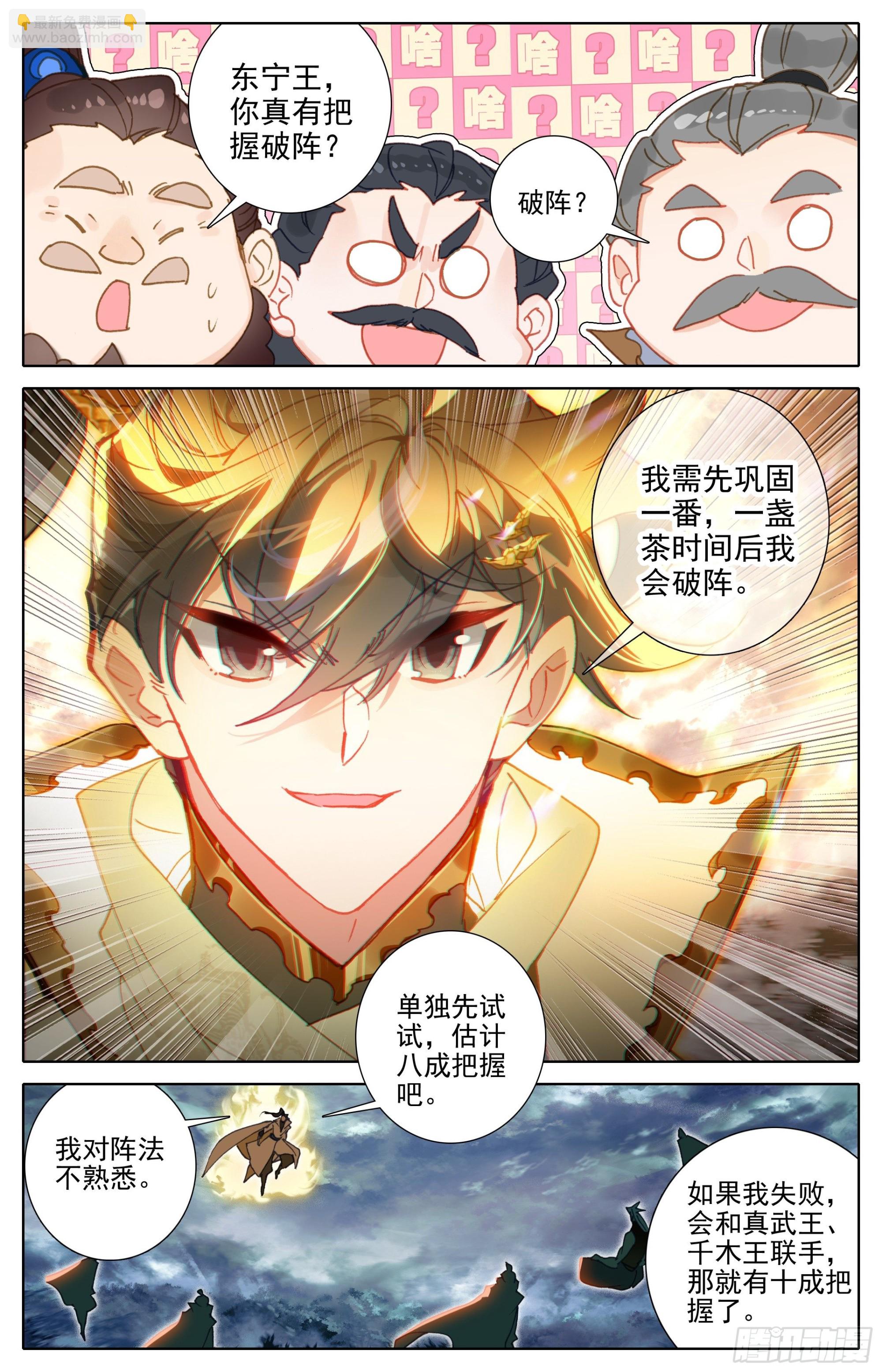 破阵的把握10