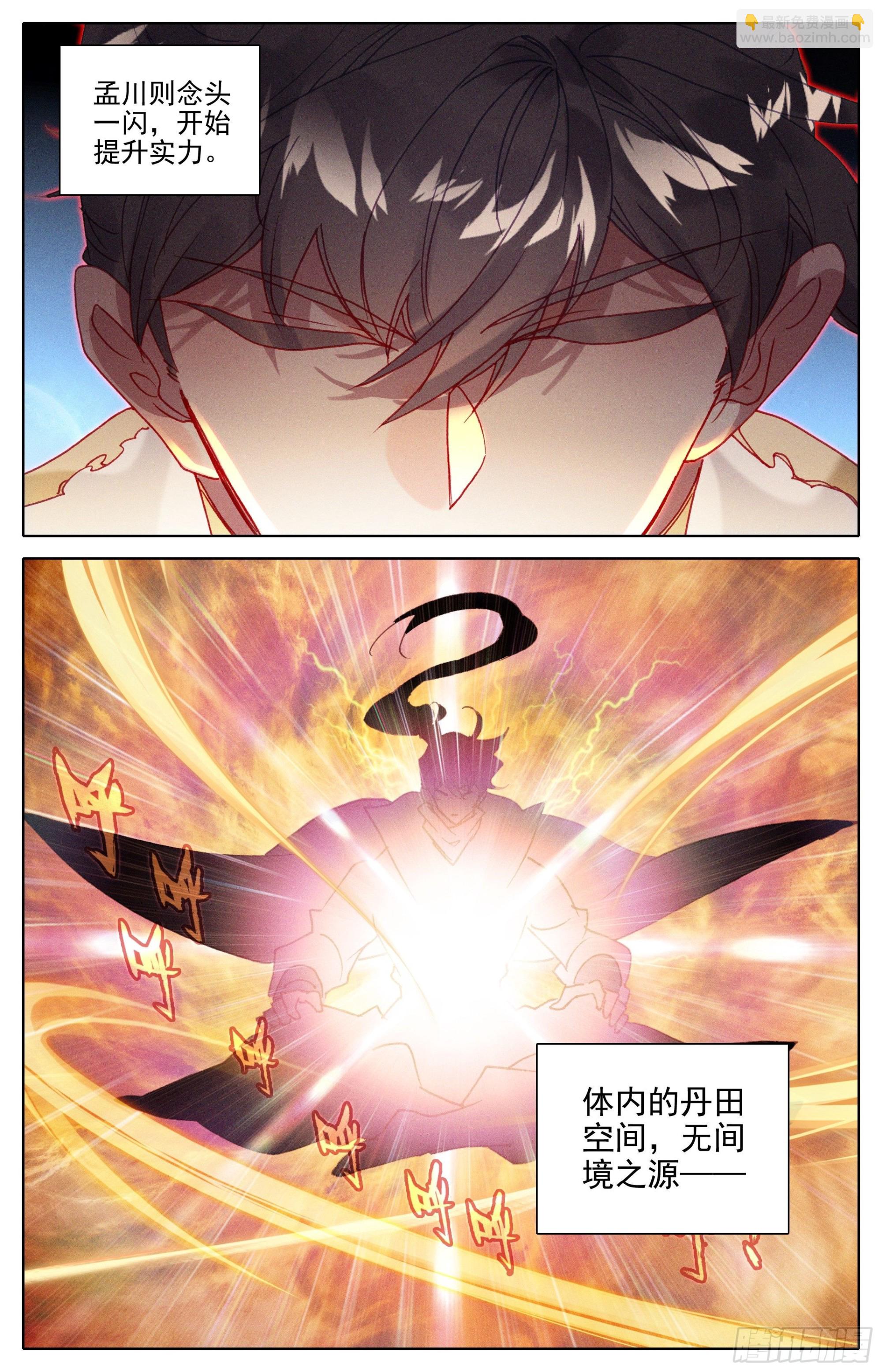 破阵的把握13