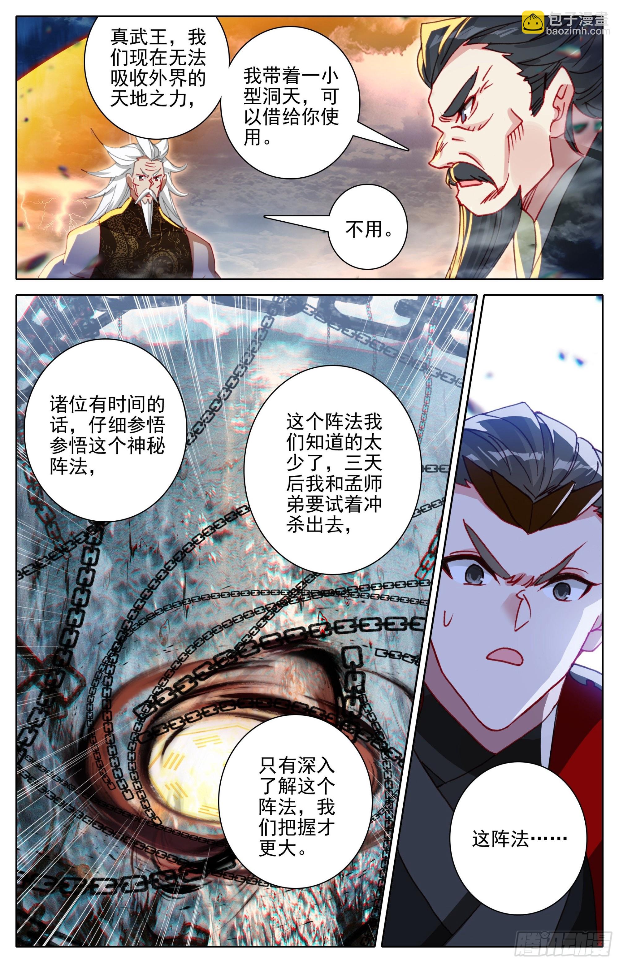 破阵的把握4