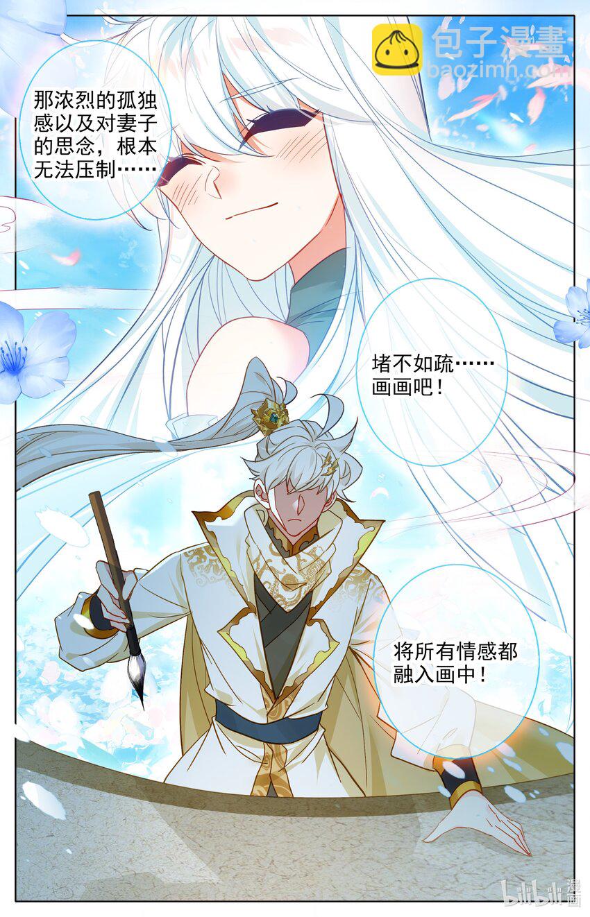 284 画卷12