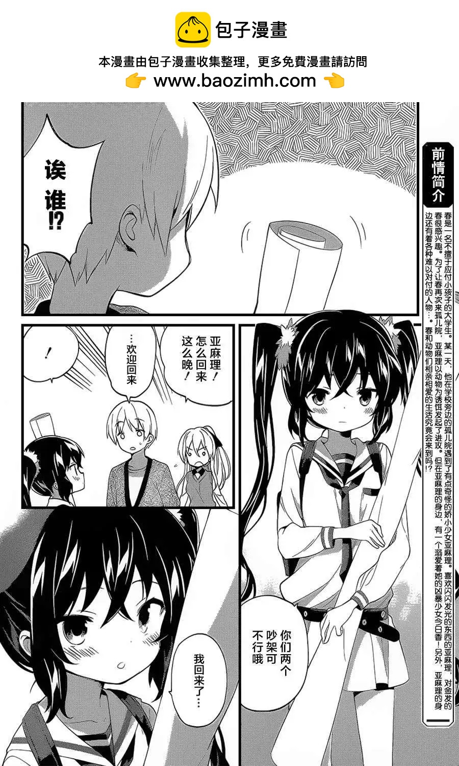 第08回1
