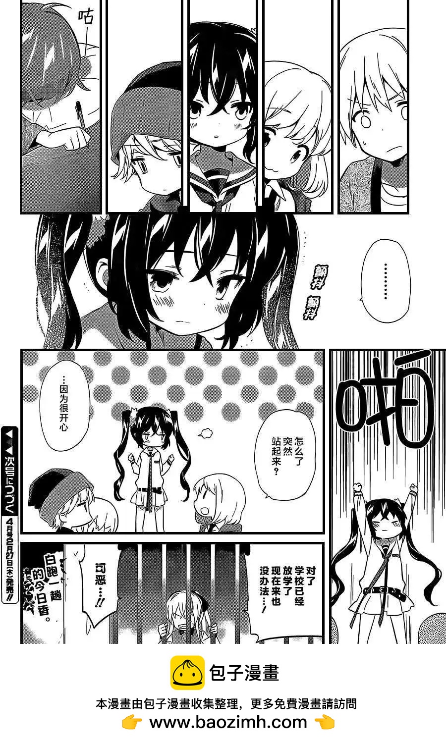 第08回11