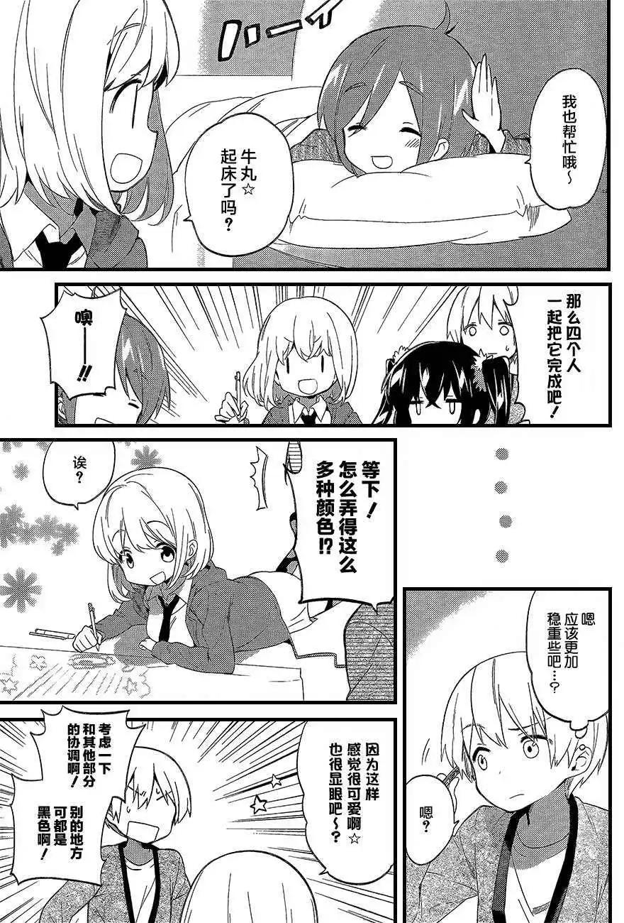 第08回8