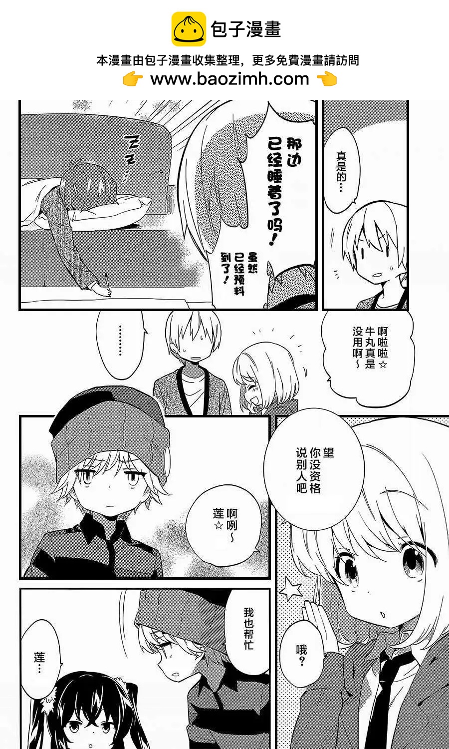 第08回9