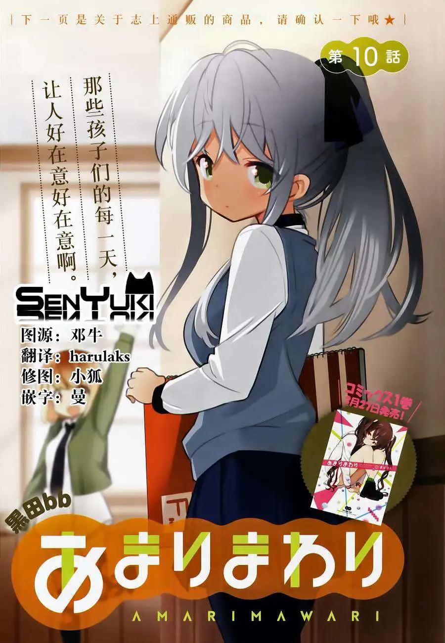 第10回0