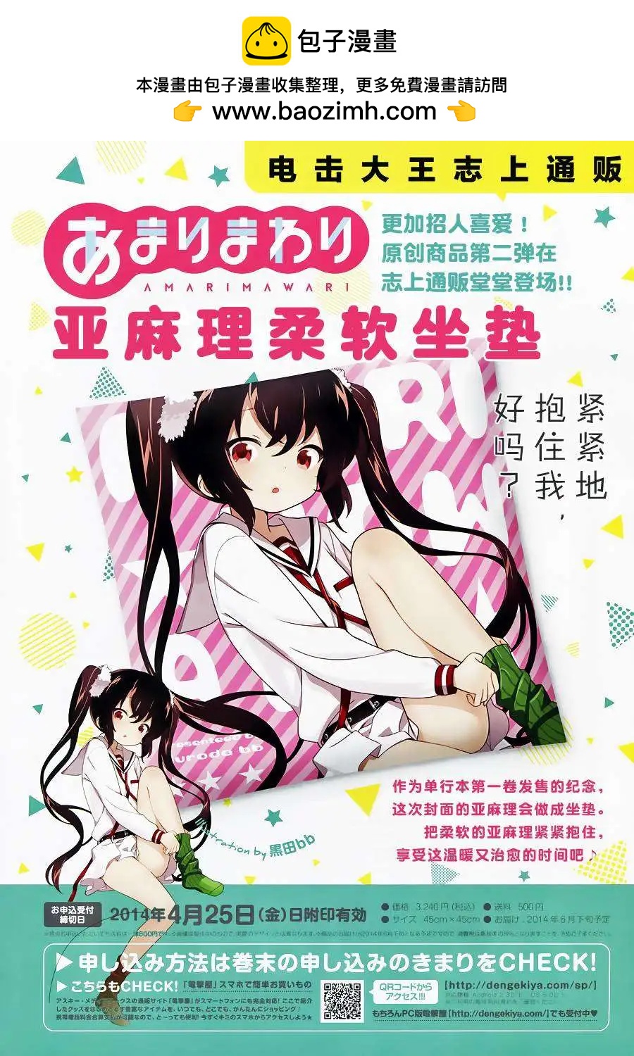 第10回1