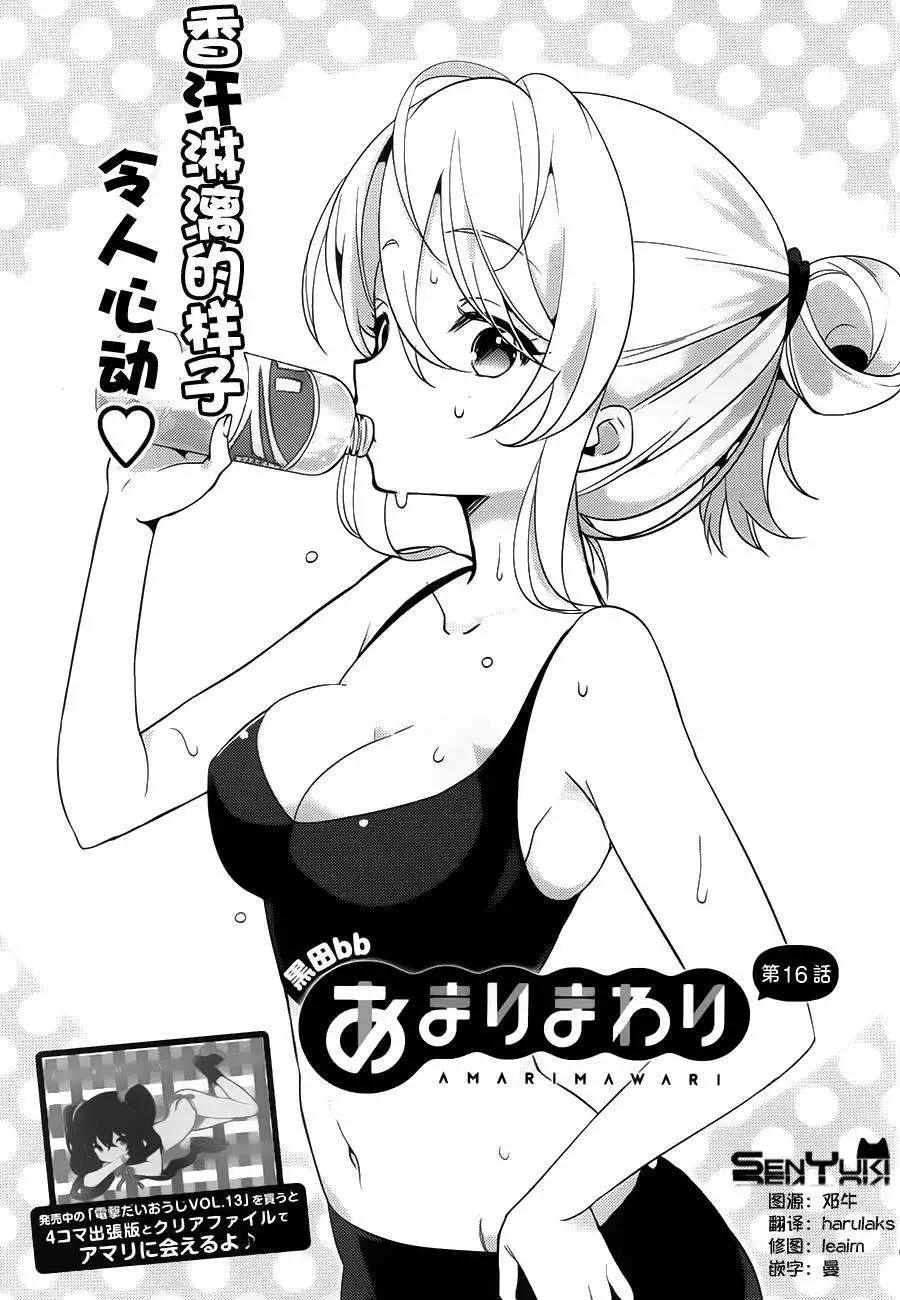 第16回2
