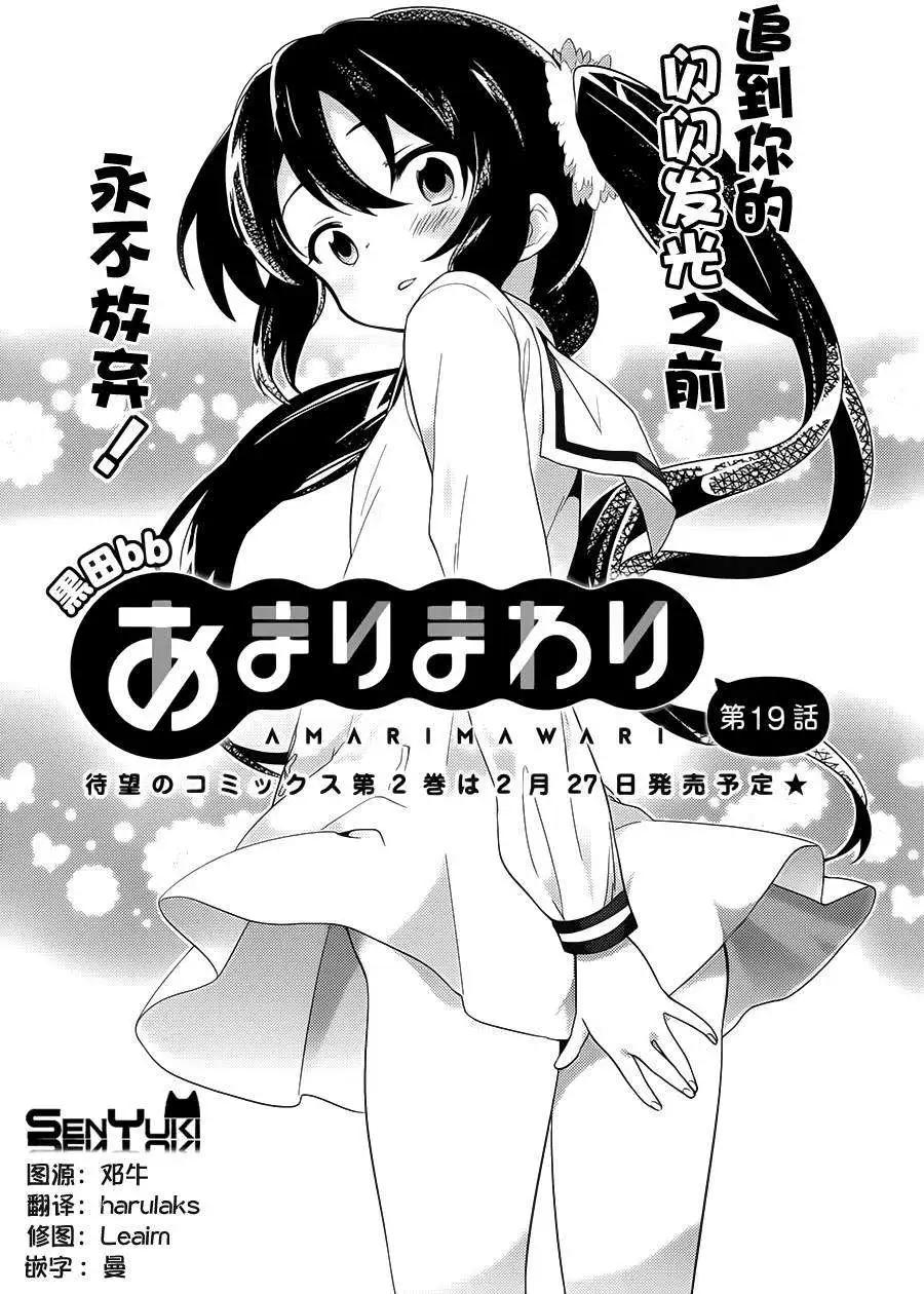 第19回2