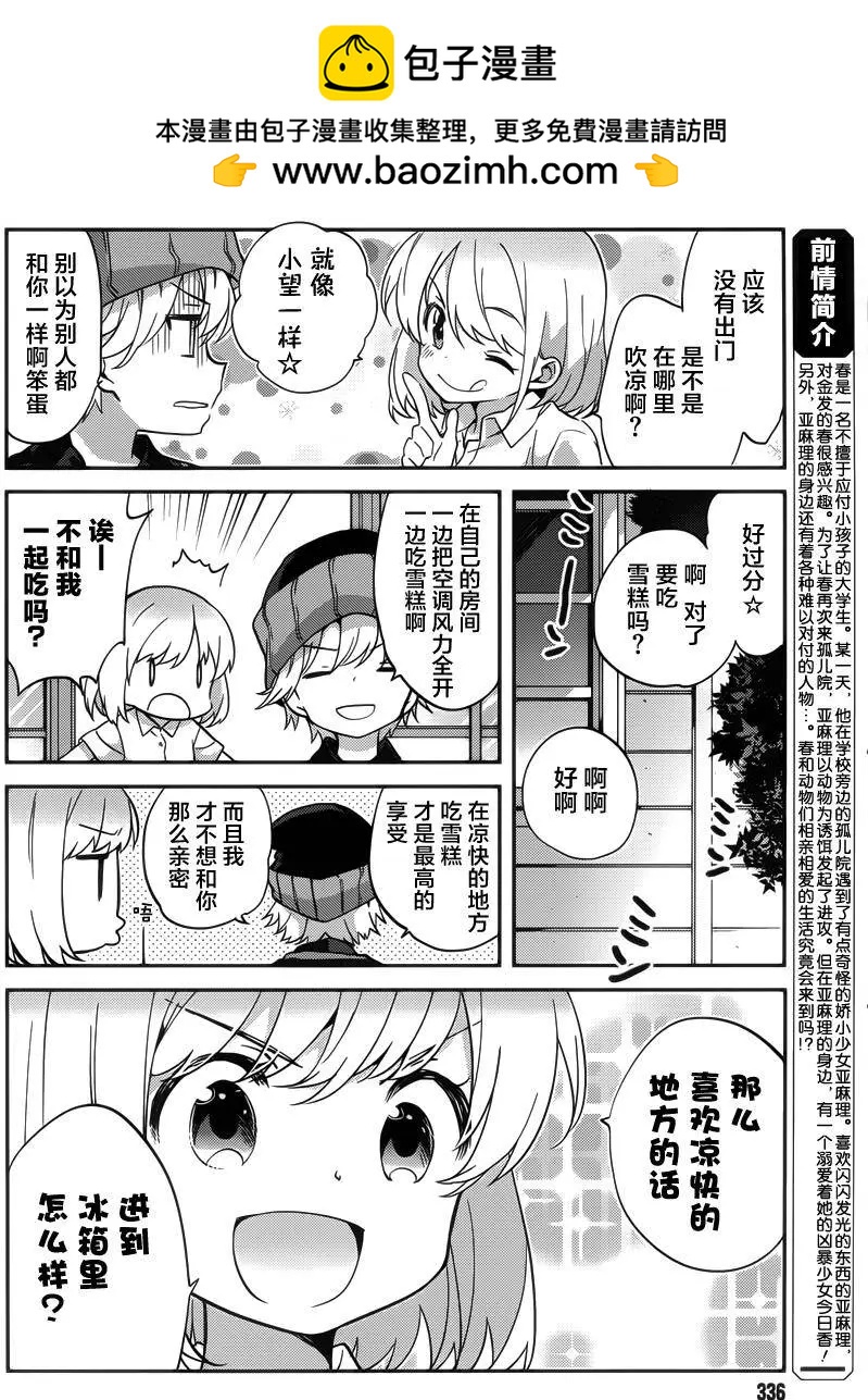 第26回3