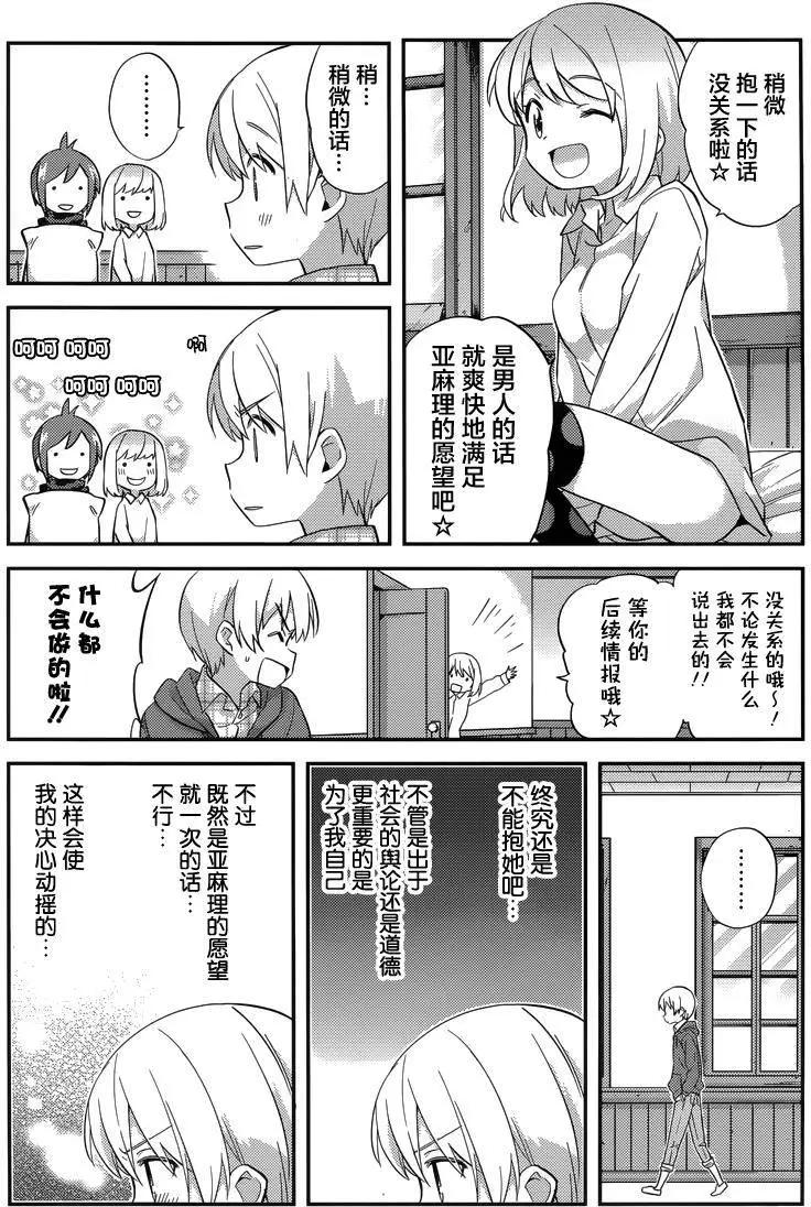 第31回6
