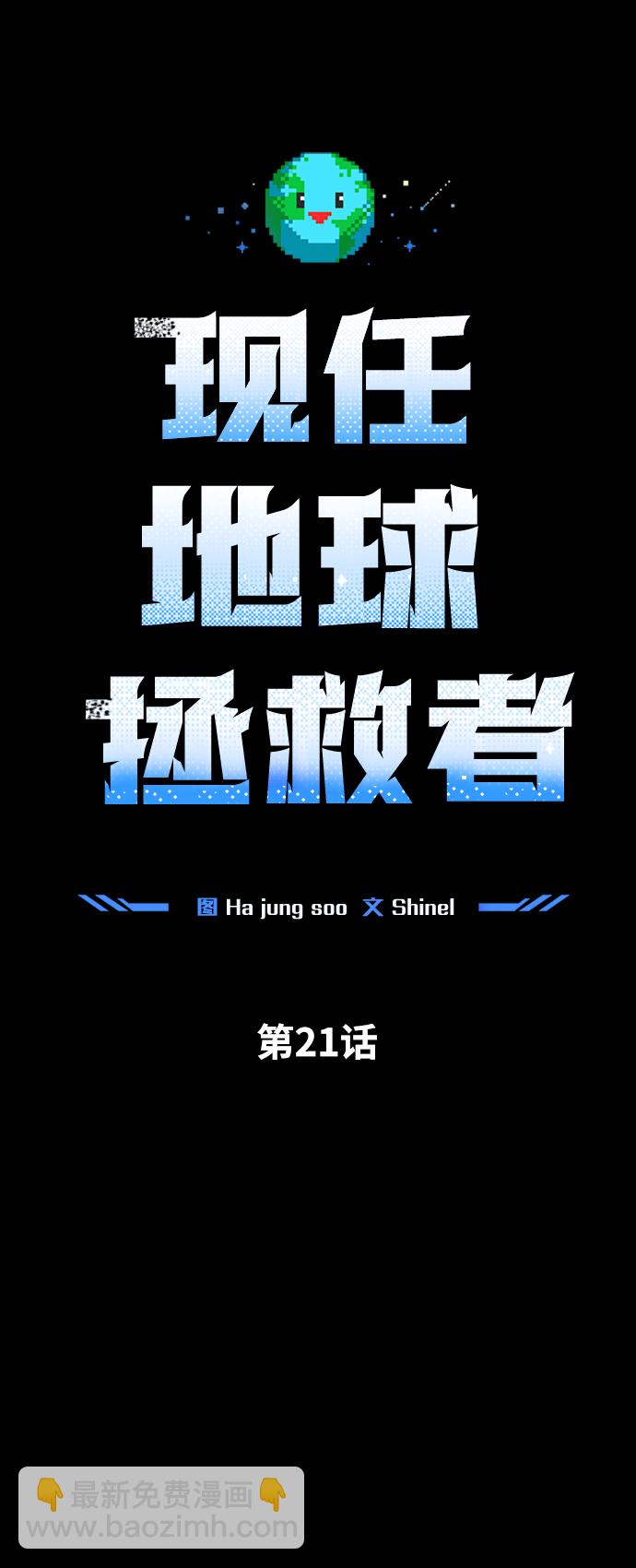 第21话2