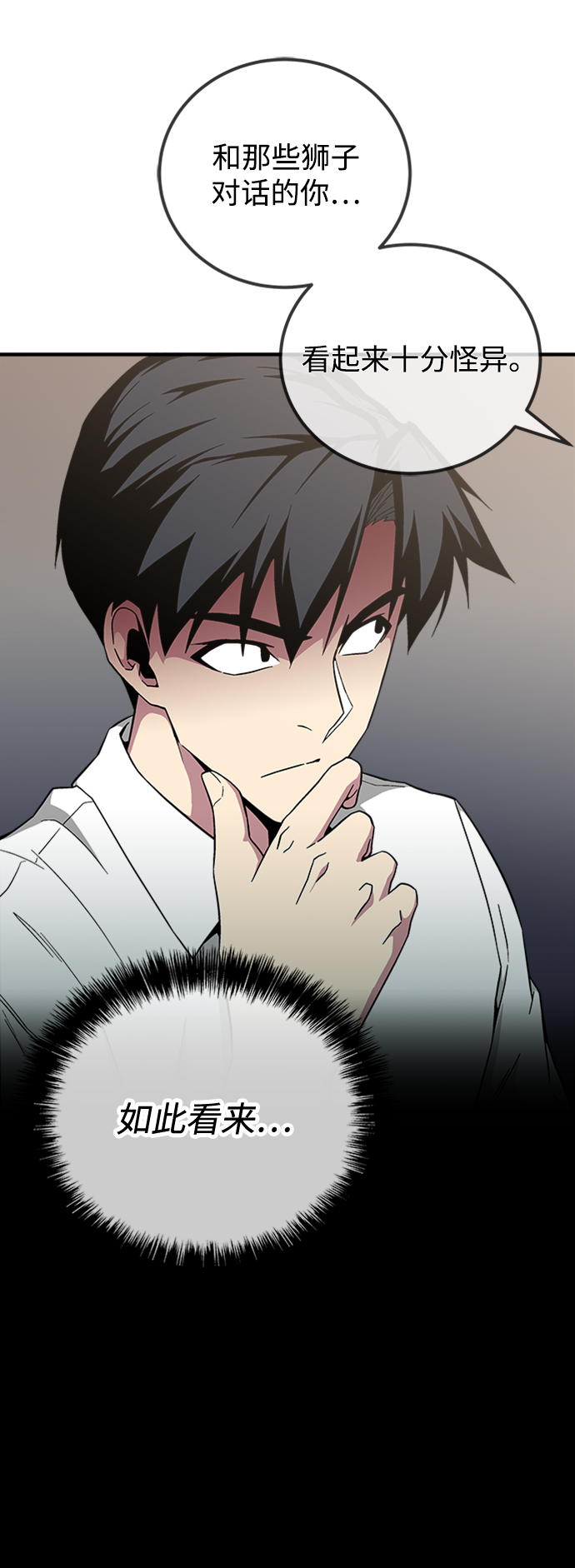第21话76