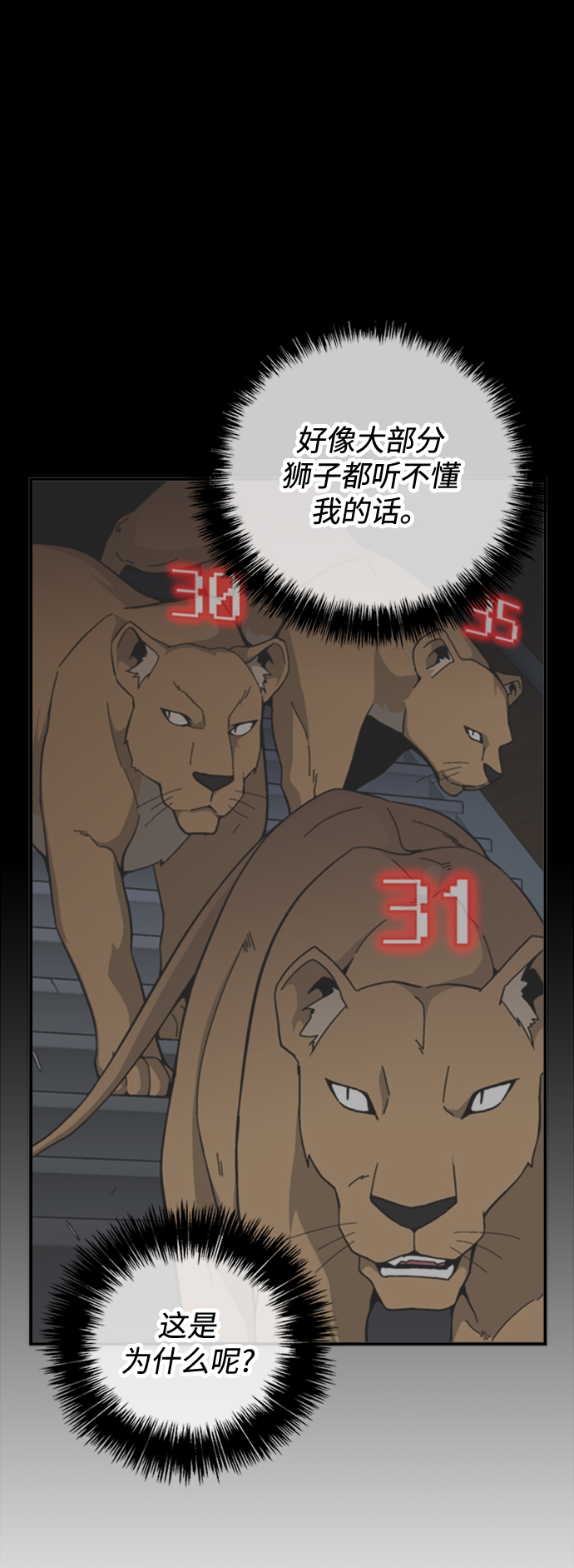 第21话77
