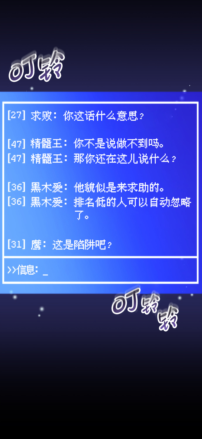 第21话87