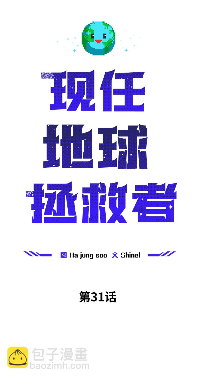 第31话45