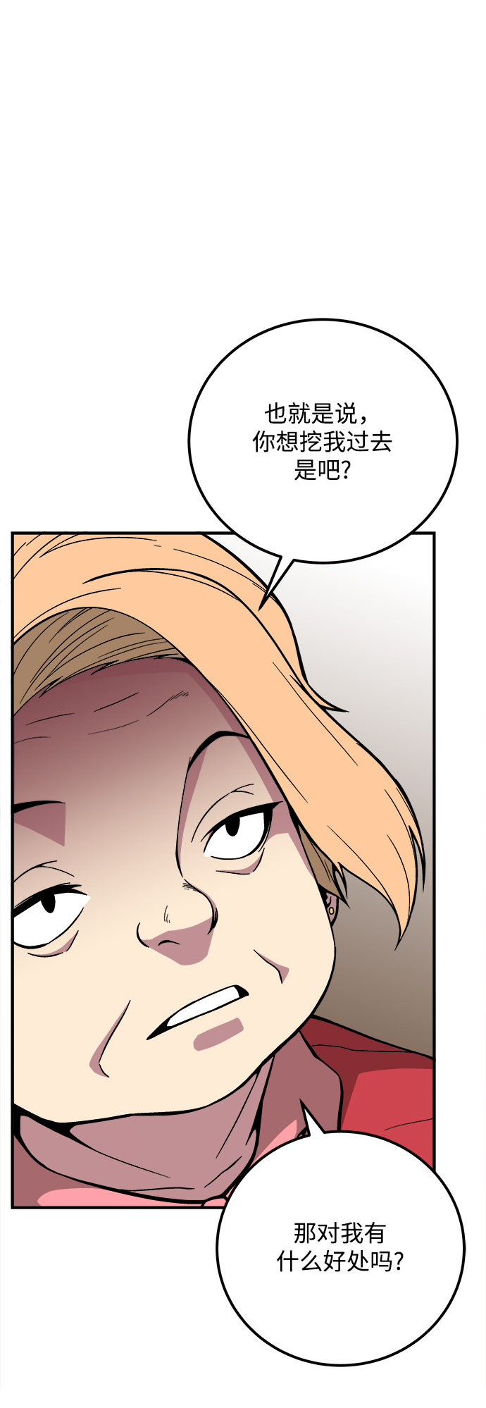 第31话74
