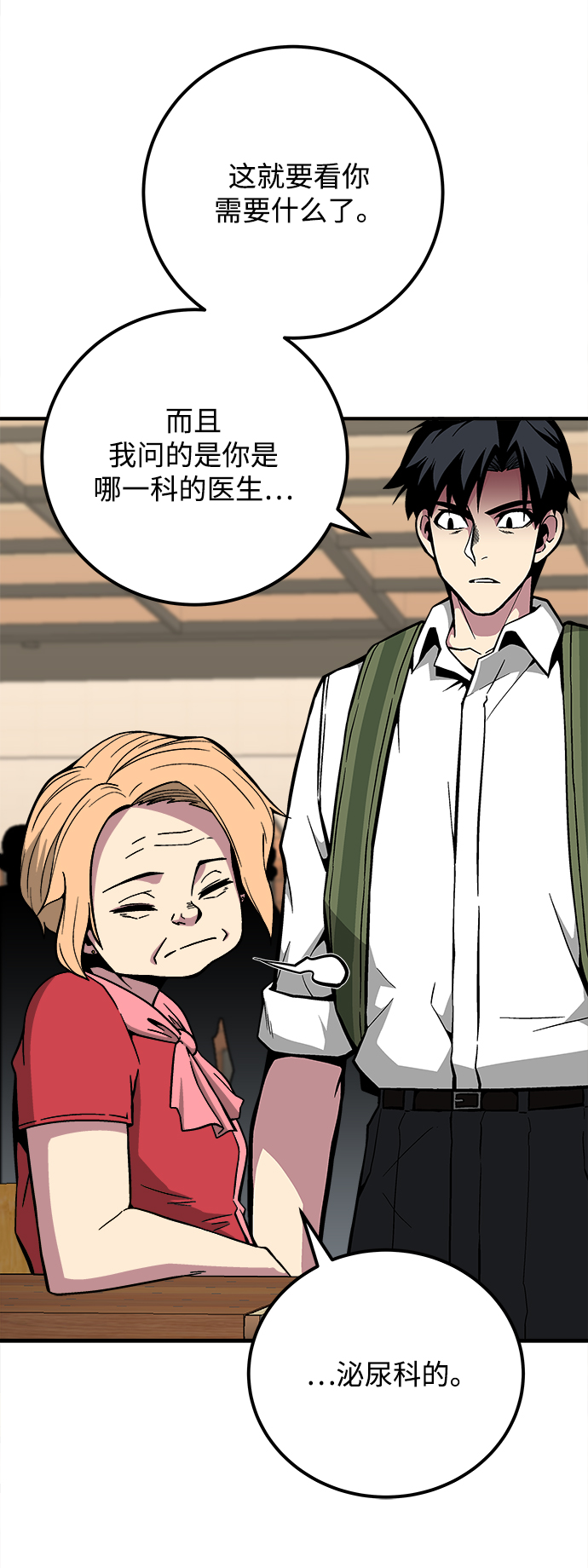 第31话76