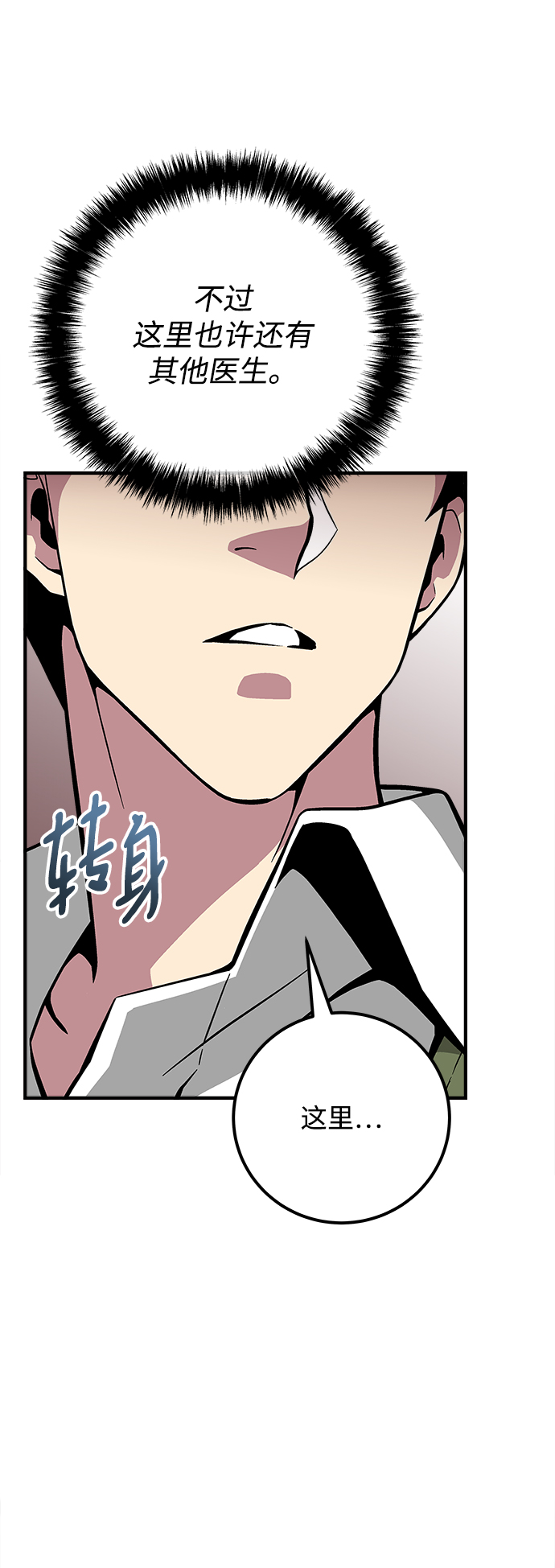 第31话83