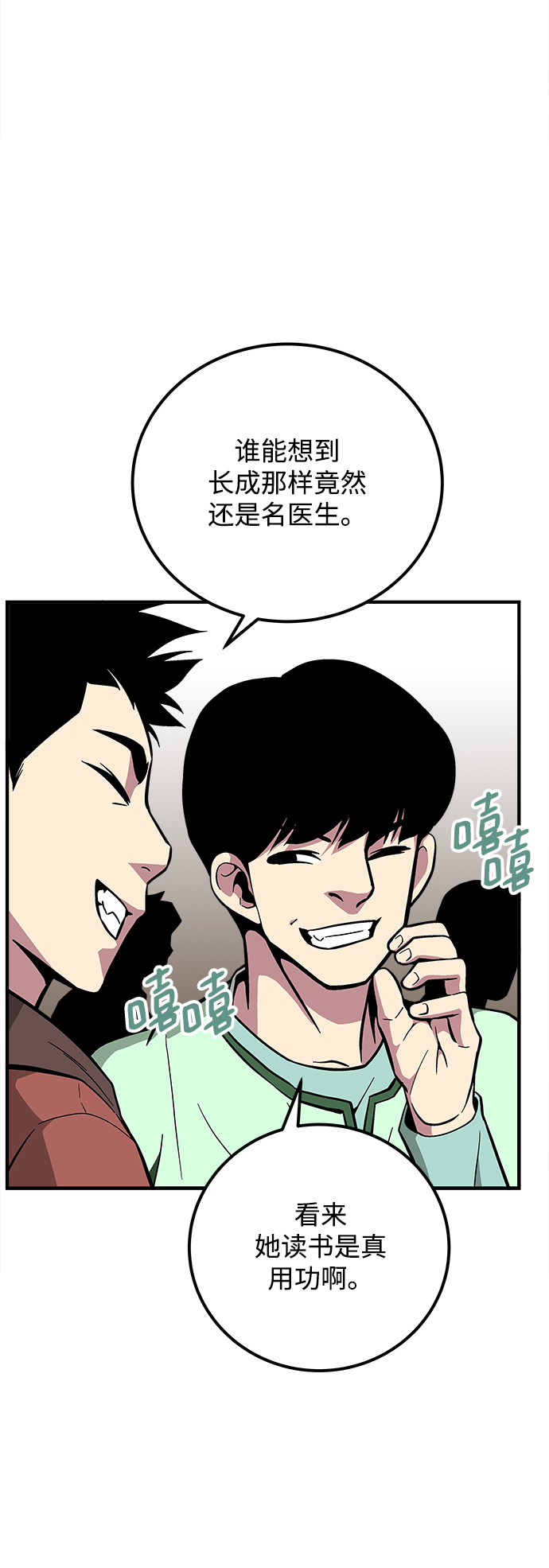 第31话86