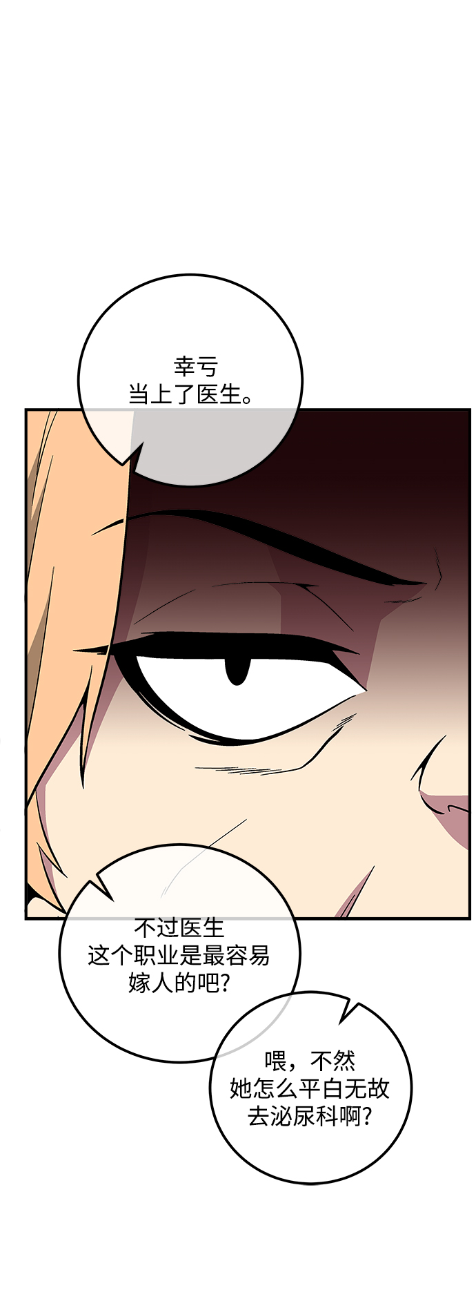 第31话87