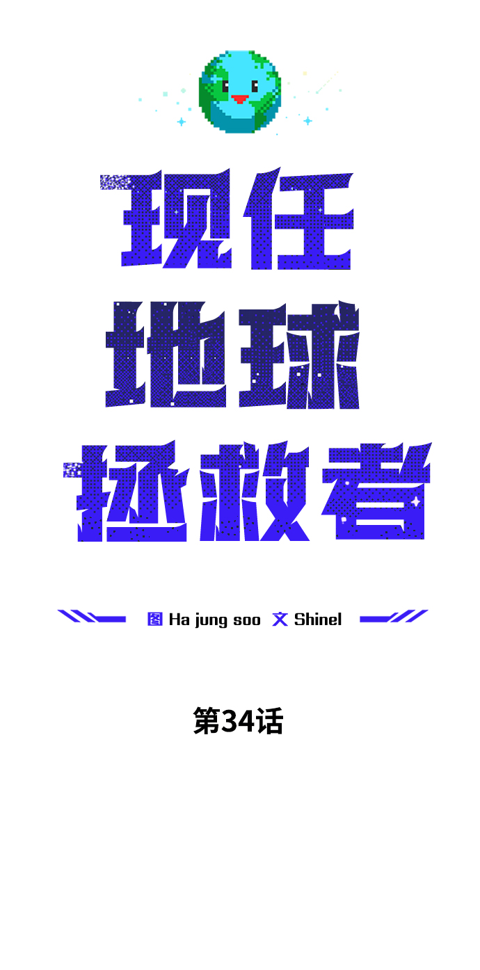 第34话45