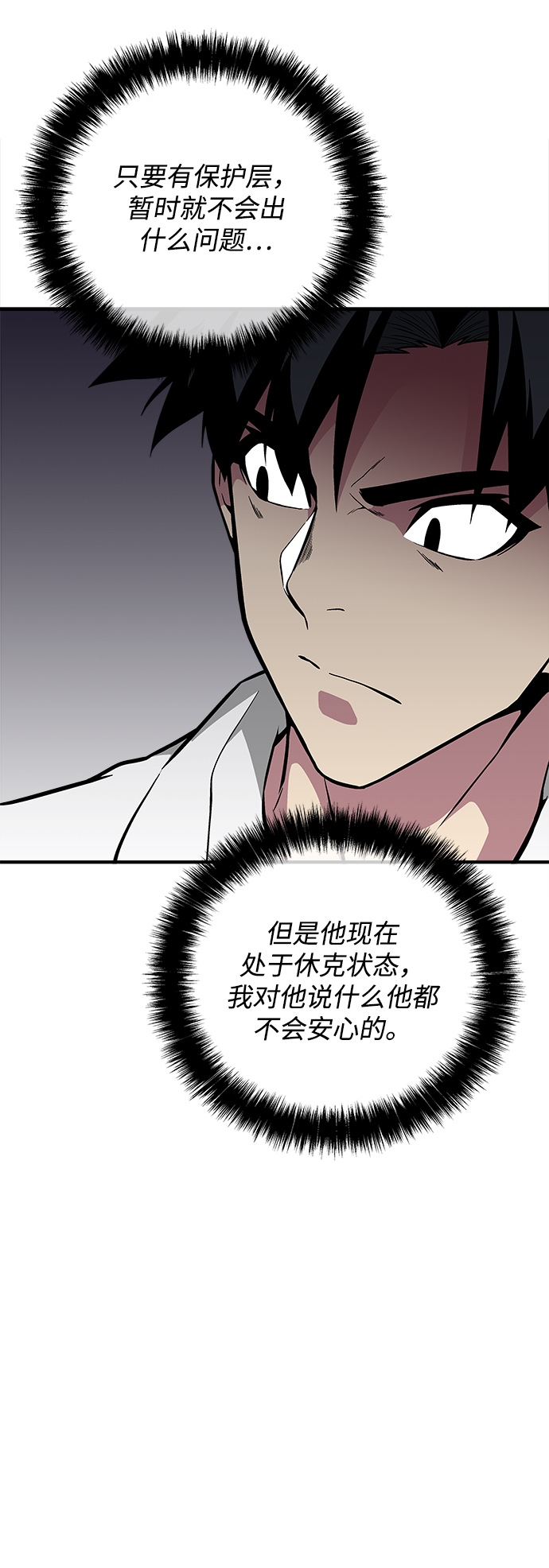 第34话72