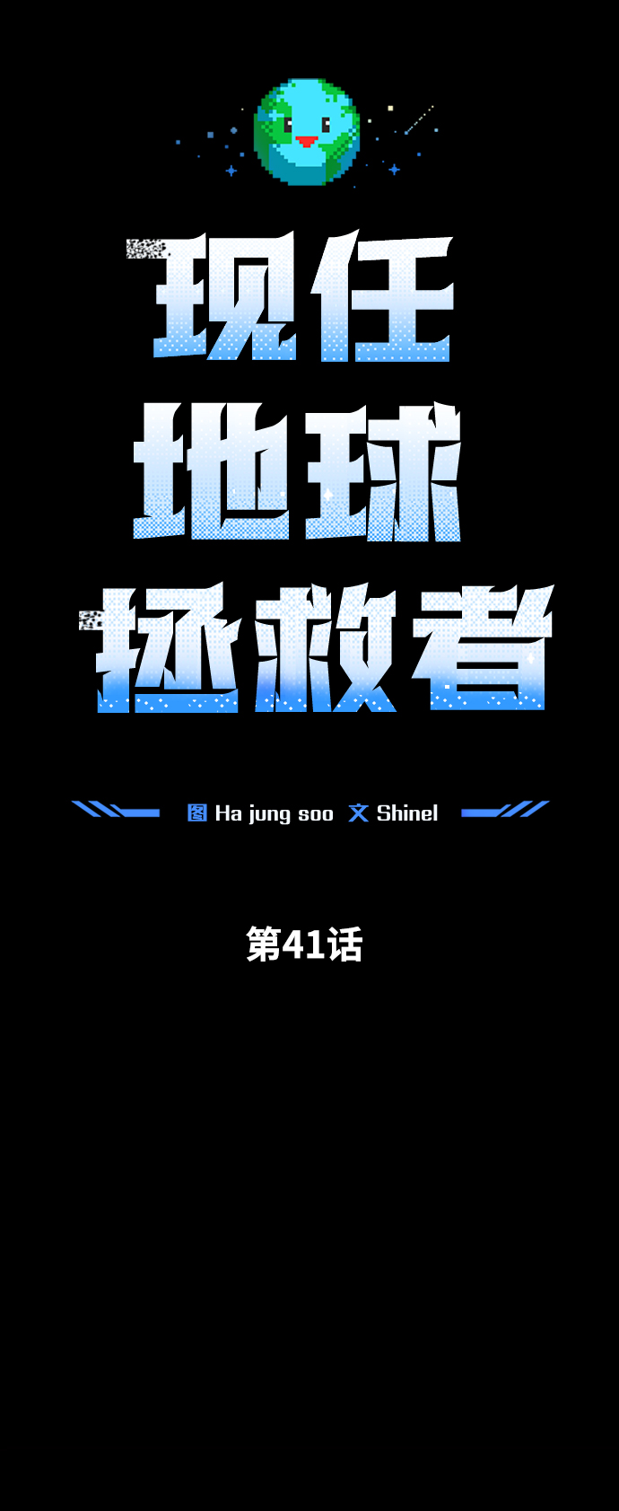 第41话2