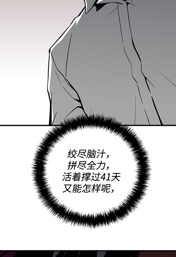 第41话29