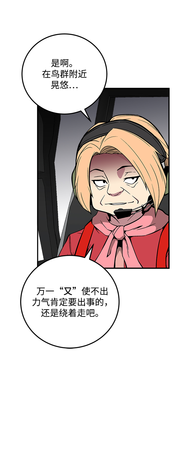 第41话68