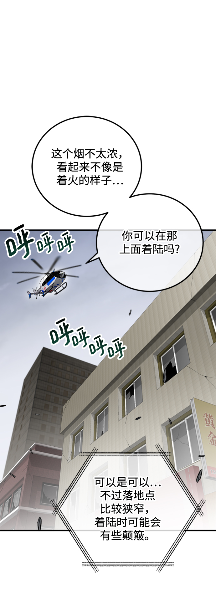 第41话85