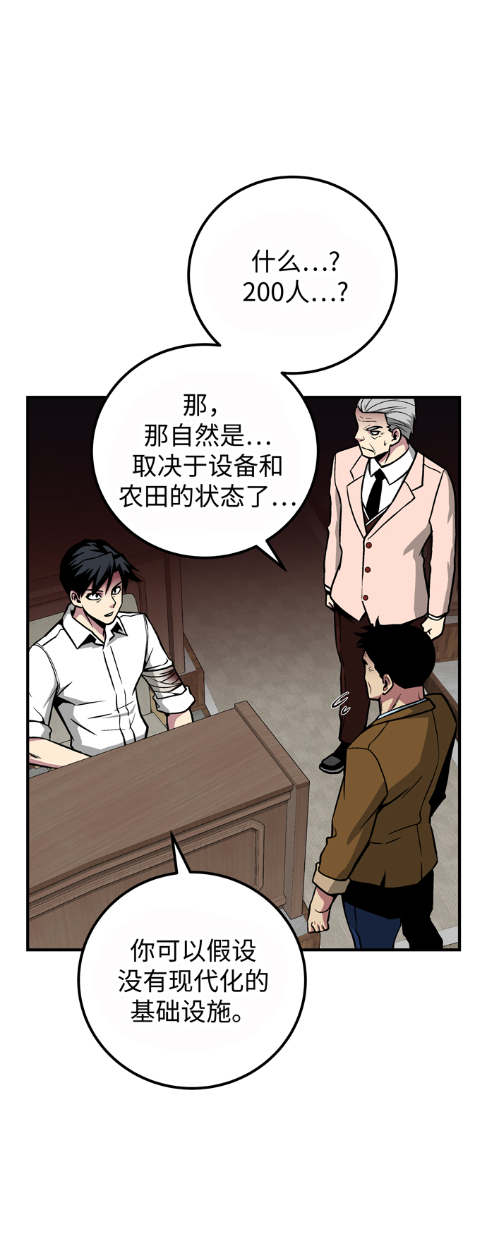 第49话22