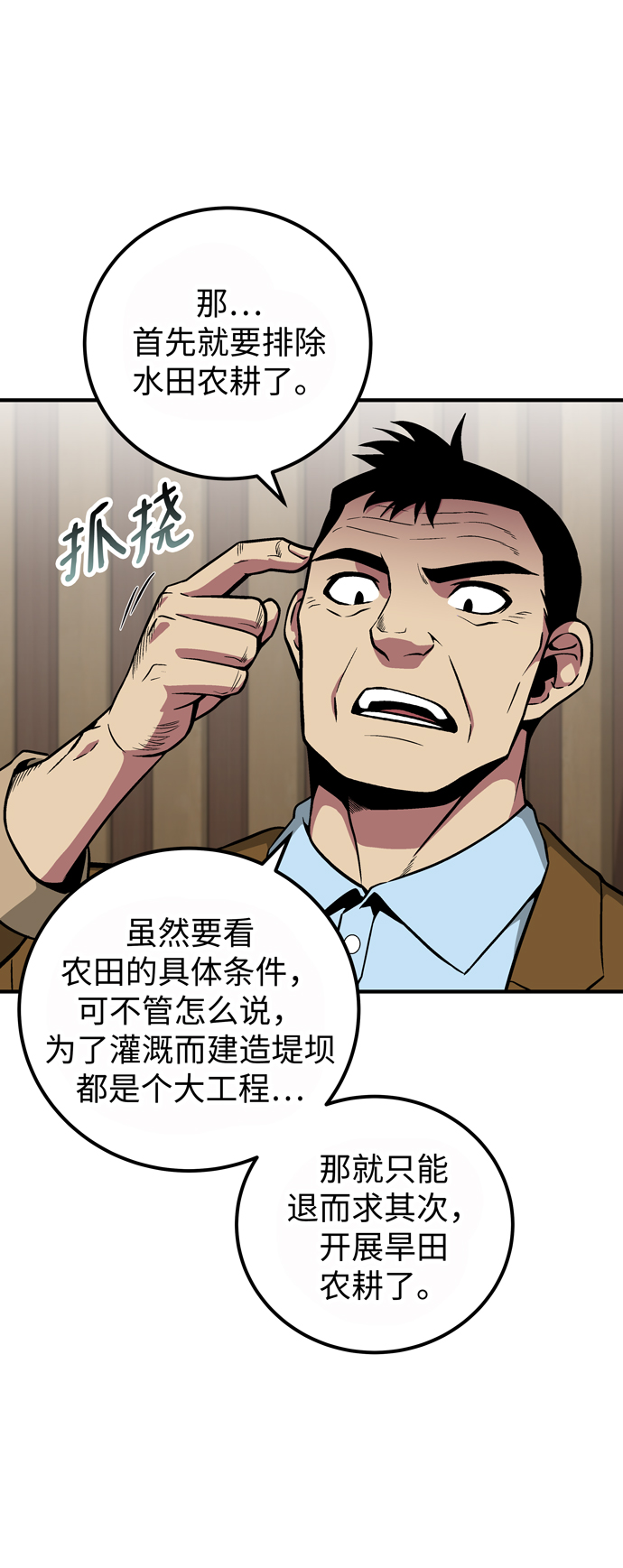 第49话23