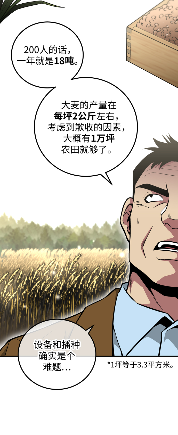 第49话25