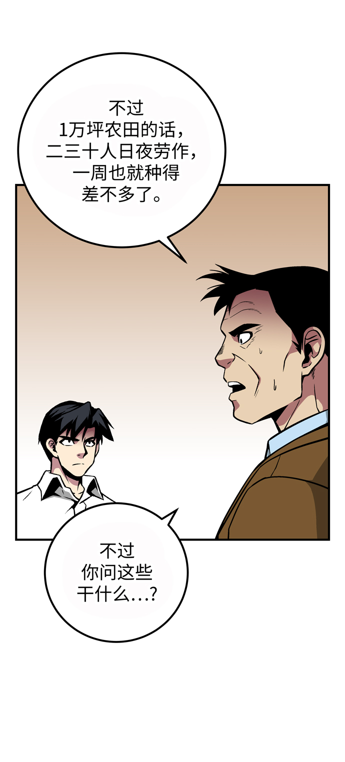 第49话26