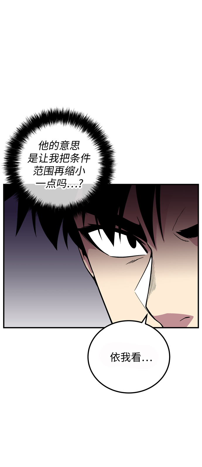 第49话5