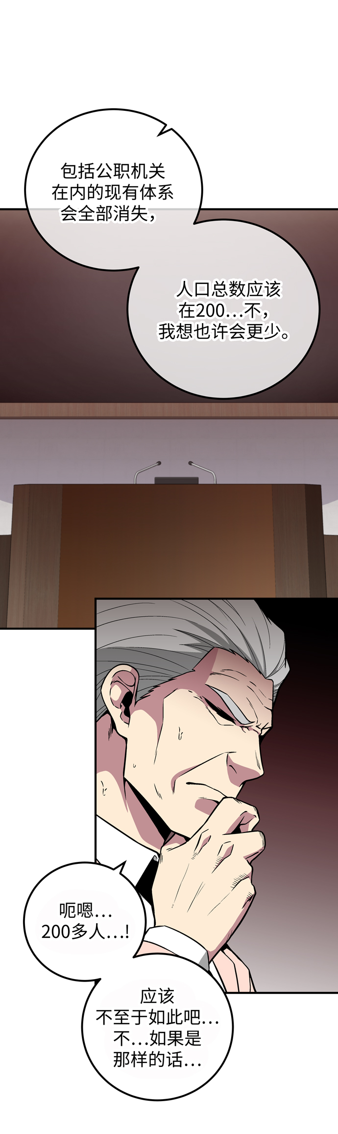 第49话6