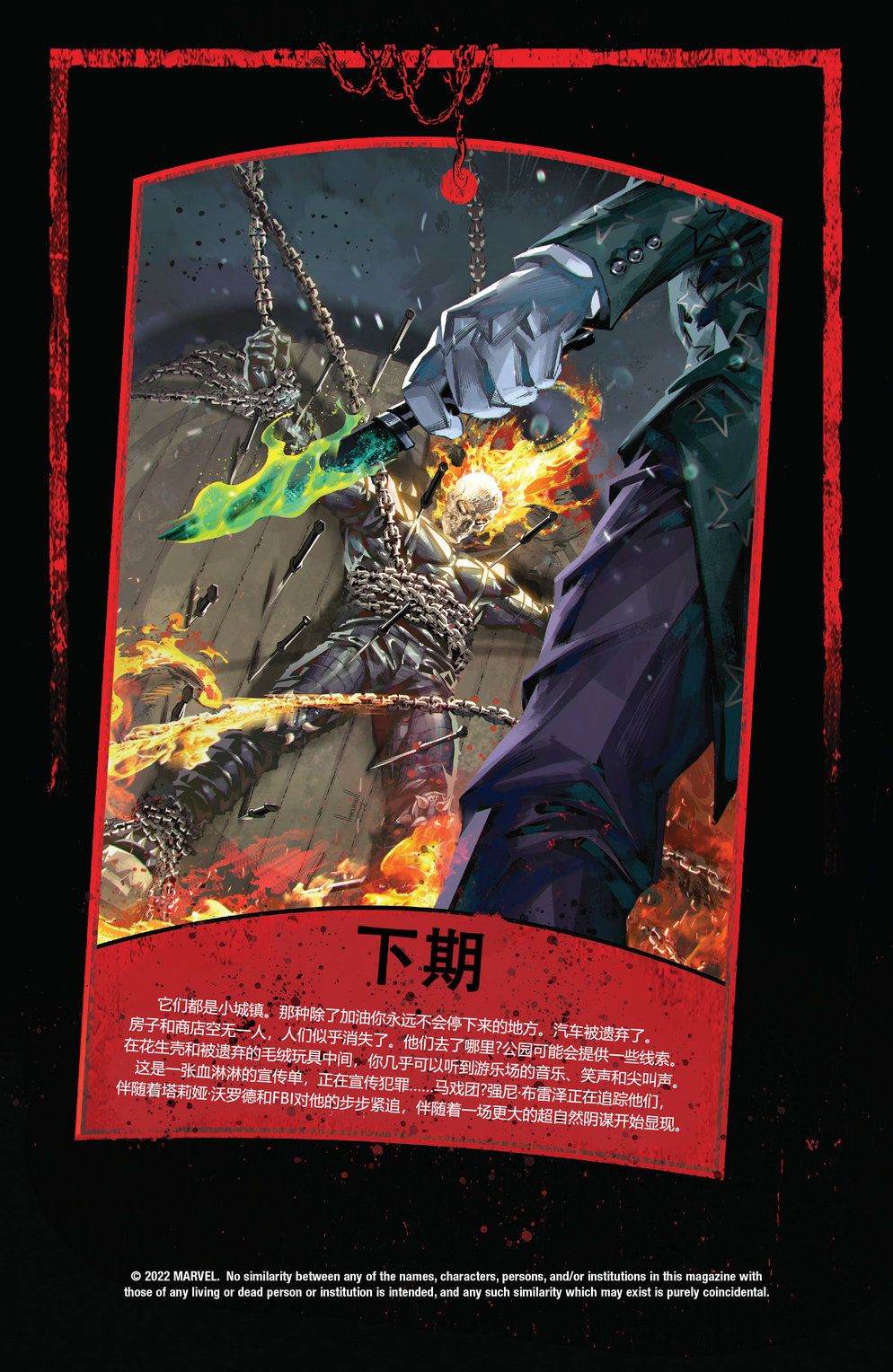 第3话21
