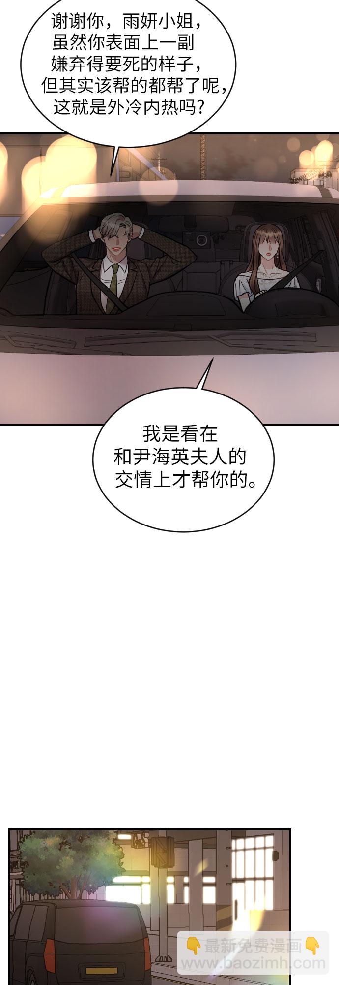 第32话29