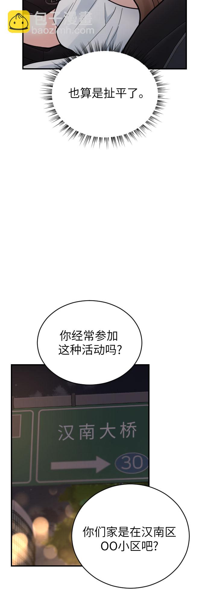 第32话34