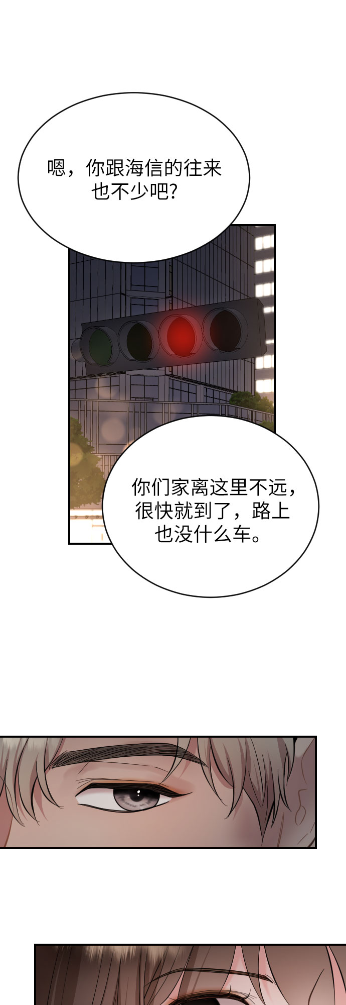 第32话35